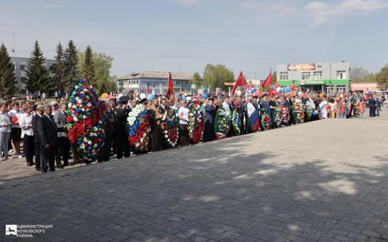 9 мая на торжественном митинге кочковцы собрались у Монумента Славы, чтобы отдать дань уважения и памяти тем, кто сражался за нашу Родину в годы Великой Отечественной войны
